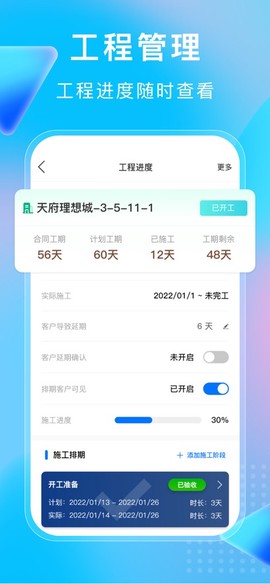 小叮当ERP图2