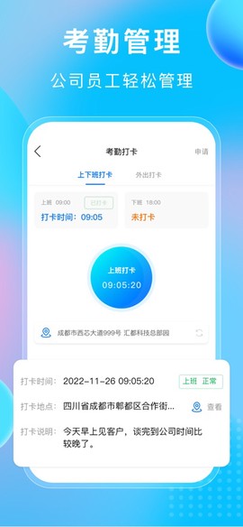 小叮当ERP图3