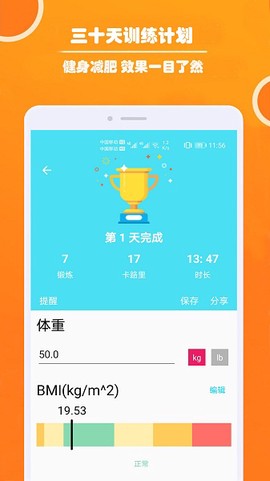 健身私人教练图1