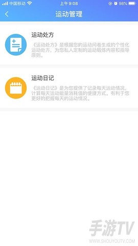 闻康云健康图3