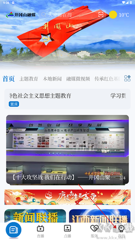 井冈山融媒[图1]