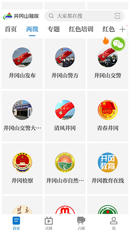 井冈山融媒图3