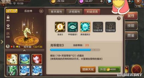 魔力宝贝怎么变成游民