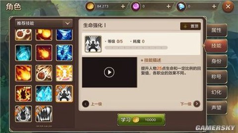 魔力宝贝怎么变成游民[图2]