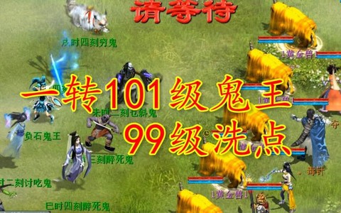 大话2平民玩什么角色[图2]