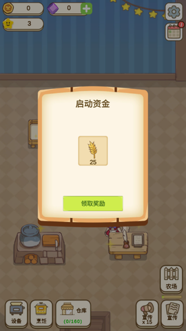 麦格的农场小镇图3