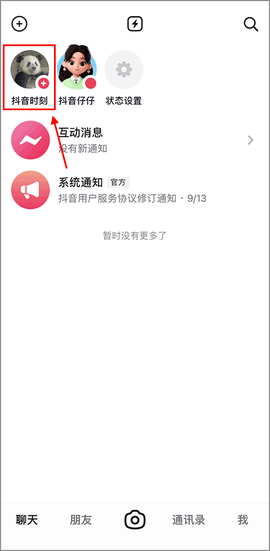 多闪[图6]