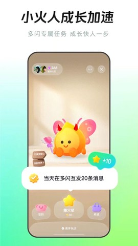 多闪图2