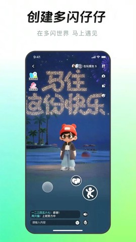 多闪图3