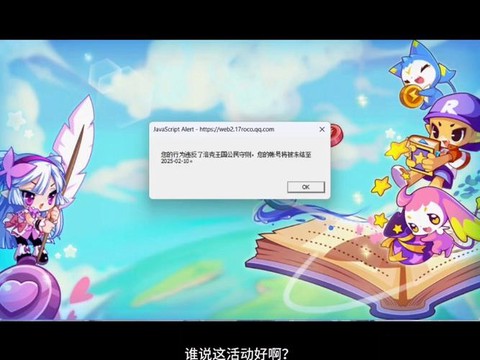 为什么洛克王国打不开[图1]