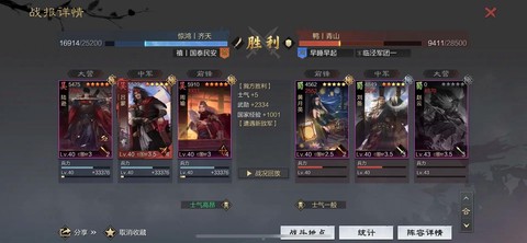 率土之滨嘟嘟什么意思[图1]