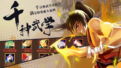 武林英雄传[图1]