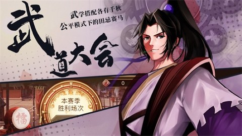 武林英雄传[图2]