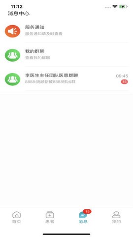 云康汇医护版[图1]