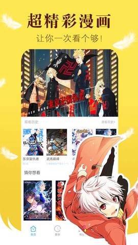 漫画之家[图1]