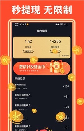 天天看好剧图3