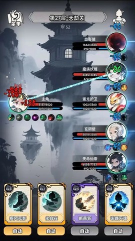 择日修仙图1