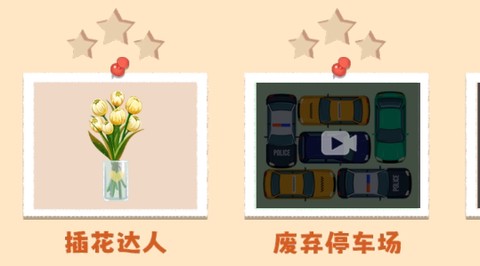 收纳大师大招版[图2]