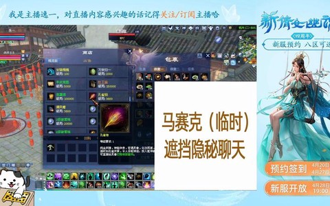 倩女幽魂2怎么冲格子[图1]