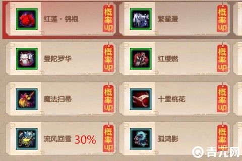 倩女幽魂2怎么冲格子[图2]