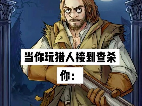 狼人杀怎么发现狼人[图2]