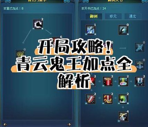 诛仙手游青云怎么抢凶[图1]