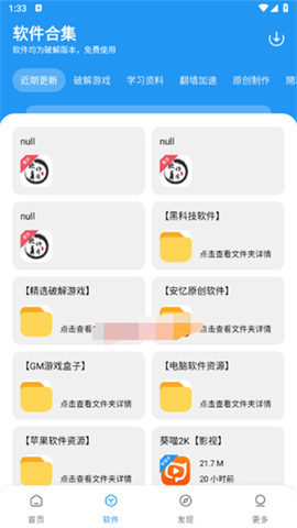 七安软件库图1