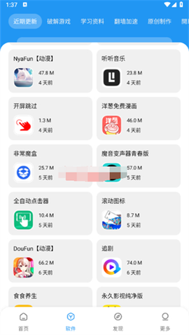 七安软件库图2