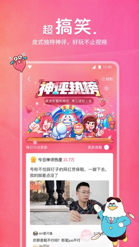 皮皮虾图3