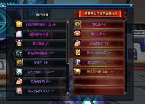 dnf开盒子能开出什么[图2]