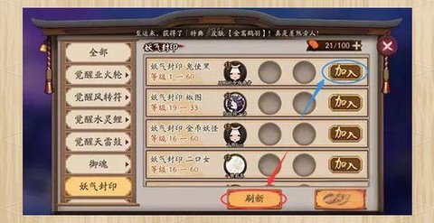 阴阳师妖气封印怎么抢[图1]
