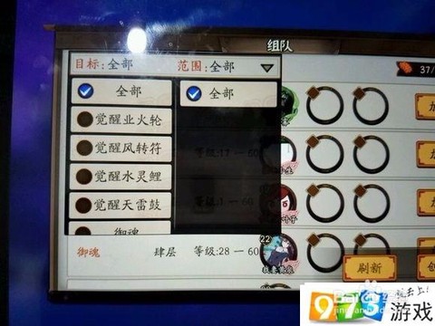 阴阳师妖气封印怎么抢[图2]