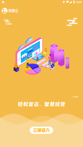 丽康会商家版[图1]