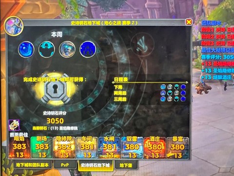 魔域秘境之钥怎么获得[图2]