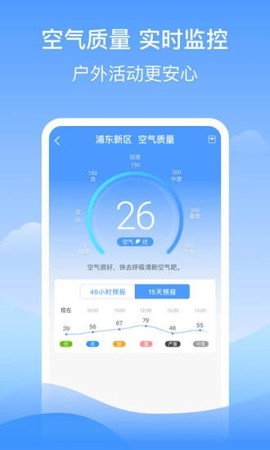 幸运天气图3