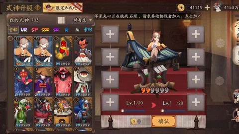 阴阳师5r什么意思[图1]