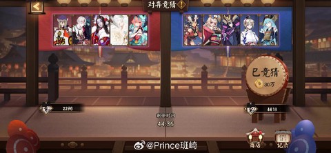 阴阳师5r什么意思[图2]