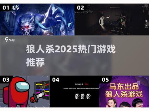 狼人杀为什么不火了[图2]