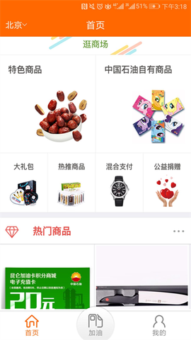 中国石油图3