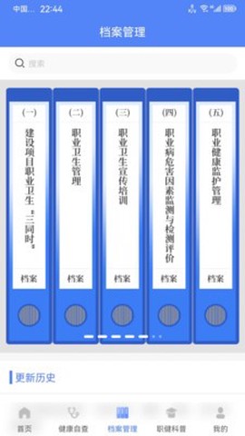 职健通图1