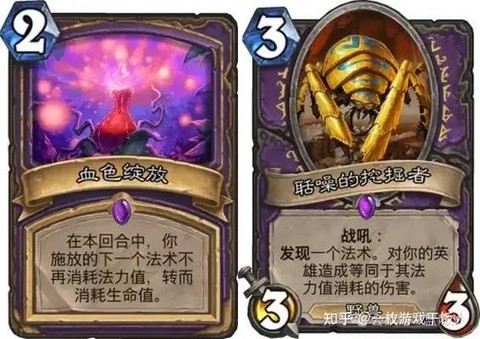 炉石传说变节有什么用[图2]