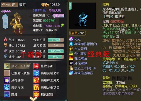 大话西游什么宠物好[图2]