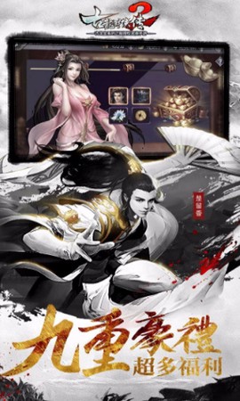 古龙群侠传2[图1]