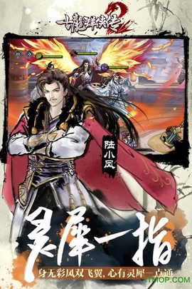 古龙群侠传2图1