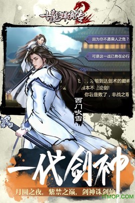 古龙群侠传2图2