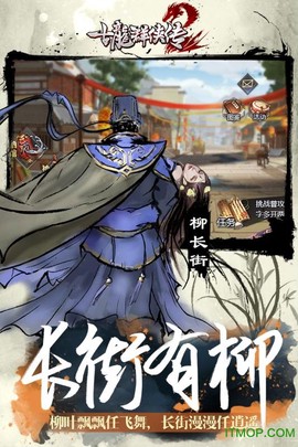 古龙群侠传2图3