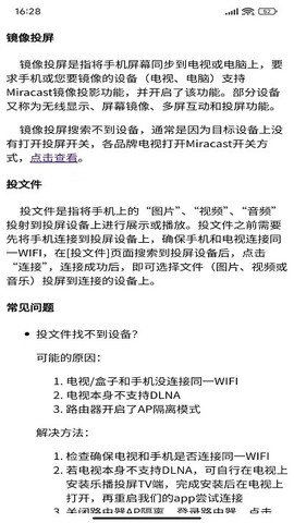 云视听极光投屏[图1]