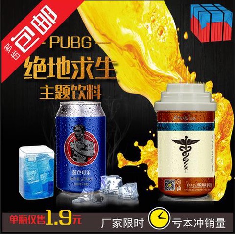 绝地求生可乐有什么用[图2]