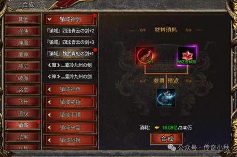 魔域怎么提升装备等级[图1]