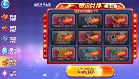 天天酷跑黄金卷怎么得[图1]